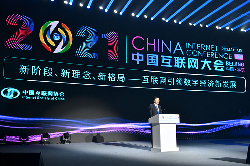 中国互联网协会理事长尚冰在开幕式上致欢迎词.jpg